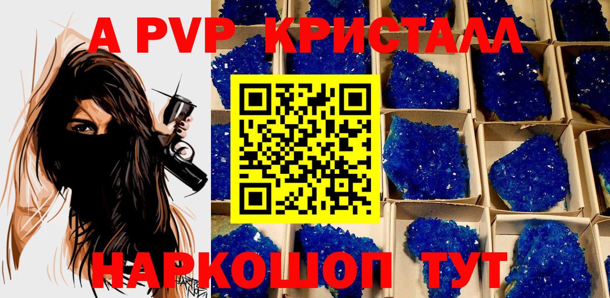 APVP Соль Каспийск