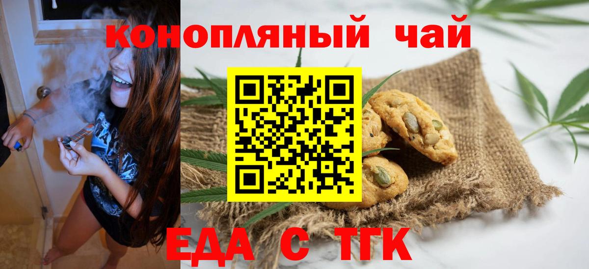 Canna-Cookies конопля Каспийск