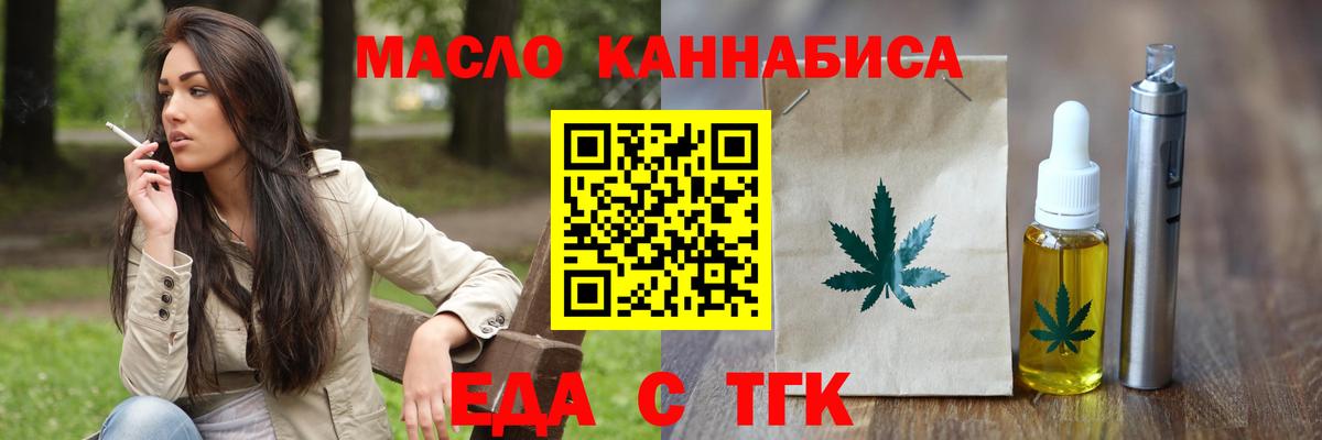 Cannafood марихуана  Вход с VPN  Каспийск 