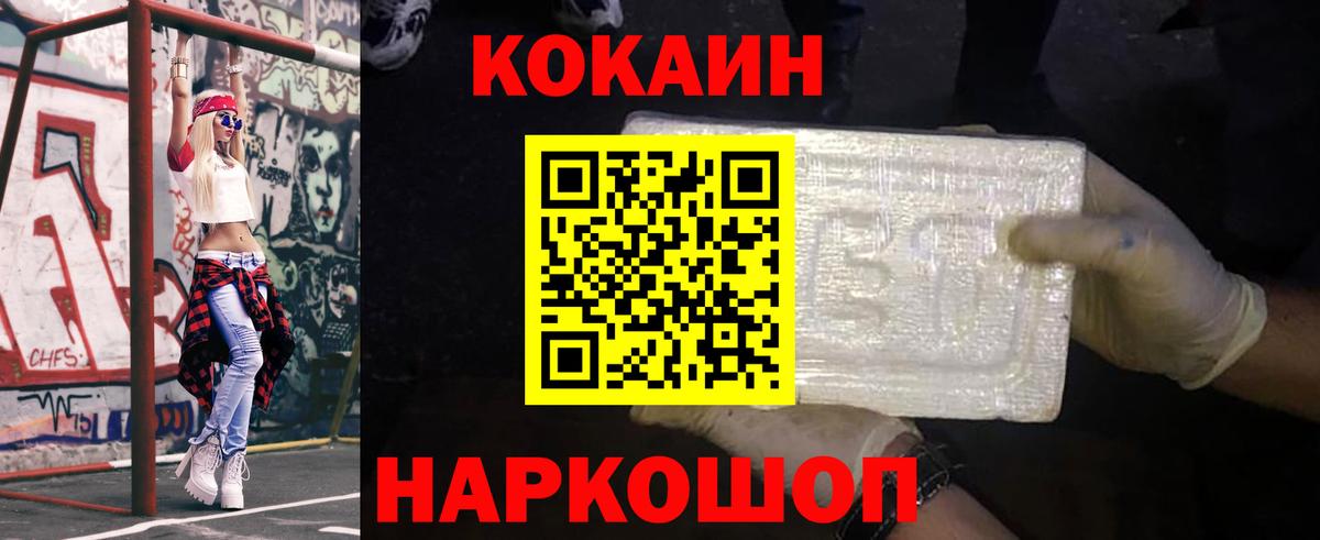 Кокаин FishScale Каспийск