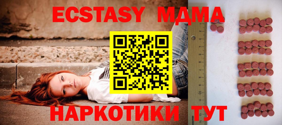 Ecstasy ешки  Ecstasy ешки  Ecstasy  Каспийск  Вход с VPN 