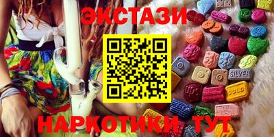 экстази Комсомольск-на-Амуре