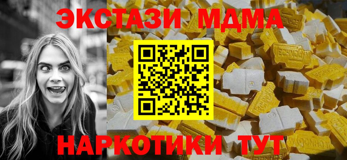 MDMA молли Каспийск