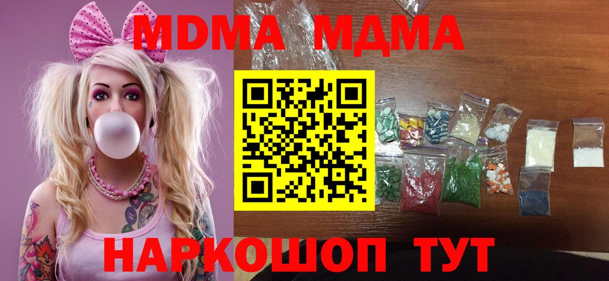 MDMA VHQ  Вход с VPN  Каспийск 