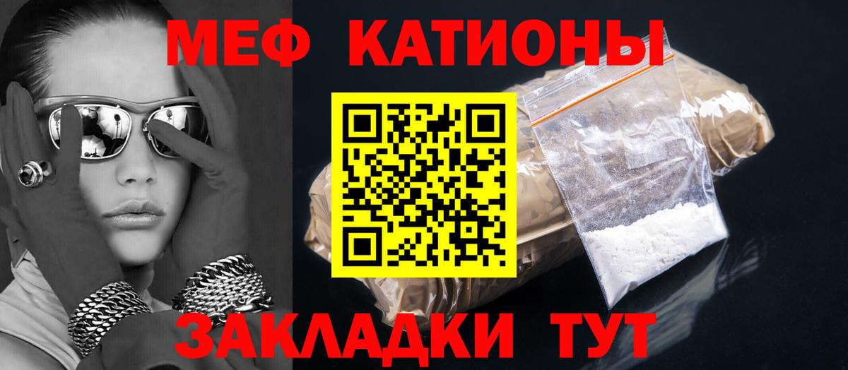 МЯУ-МЯУ VHQ  МЯУ-МЯУ  Каспийск  Меф мука  Вход с VPN 