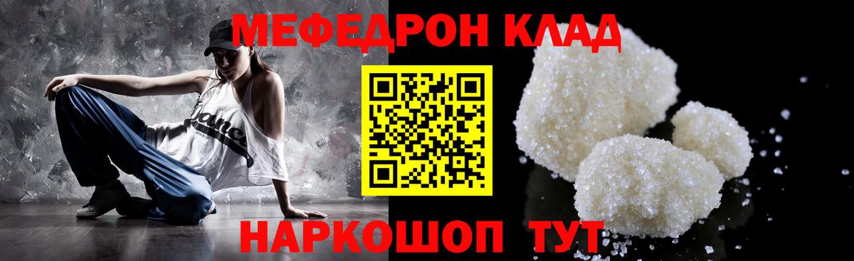 Меф мяу мяу кристаллы Каспийск