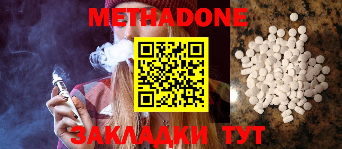 Каспийск  Метадон мёд  Вход с VPN 