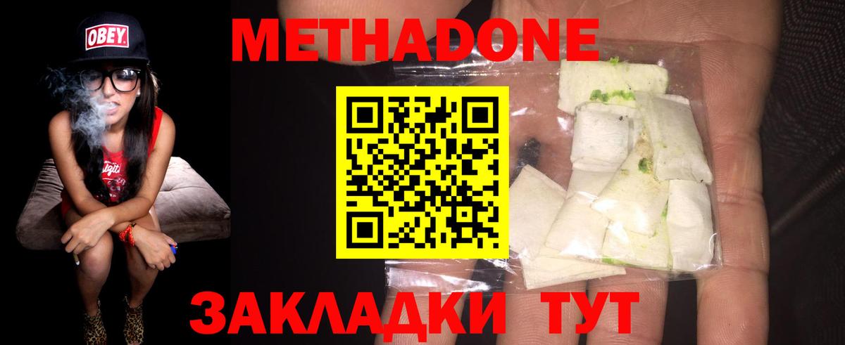 МЕТАДОН мёд Каспийск