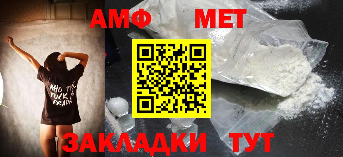 МЕТАМФЕТАМИН Декстрометамфетамин 99.9% Каспийск