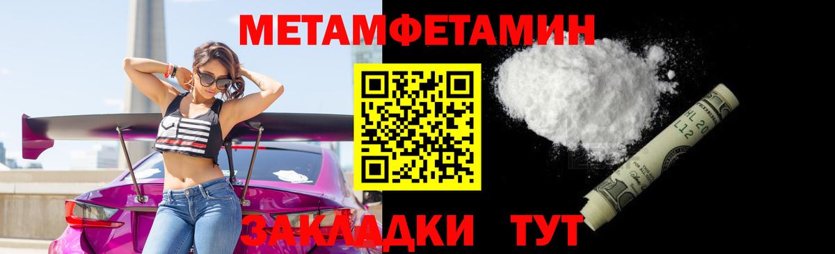 МЕТАМФЕТАМИН винт  Вход с VPN  МЕТАМФЕТАМИН винт  Каспийск 