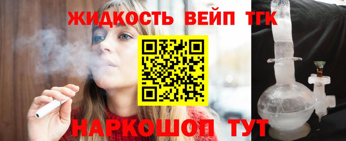 Дистиллят ТГК Wax  Вход с VPN  Каспийск 